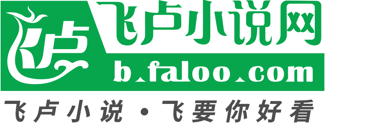 飞卢logo透明图片